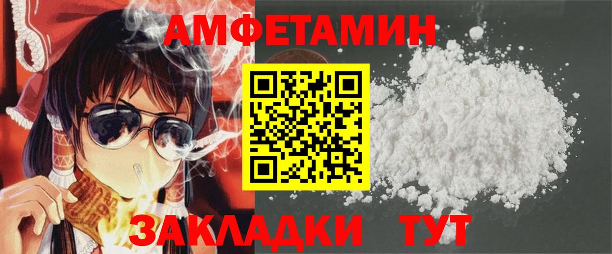 Ефремов  Amphetamine  Вход с VPN  АМФЕТАМИН Розовый 