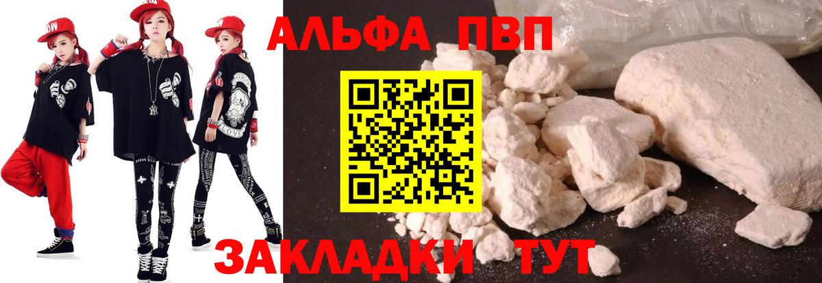 Alpha-PVP крисы CK  Alpha-PVP СК КРИС  Ефремов  Вход с VPN  APVP СК КРИС 