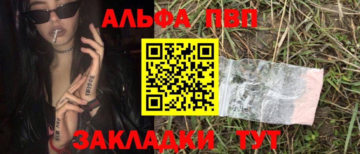 А ПВП Crystall Ефремов