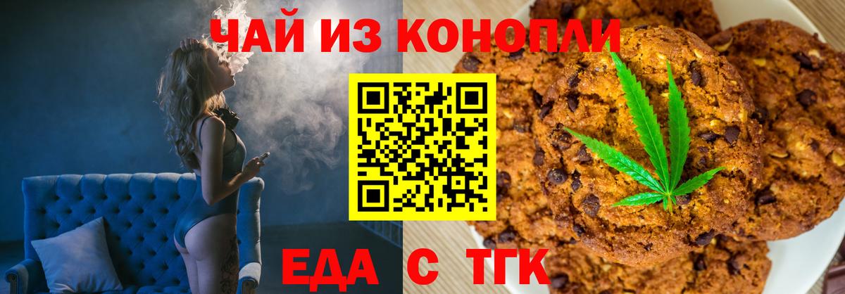 Ефремов  Cannafood конопля  Вход с VPN 