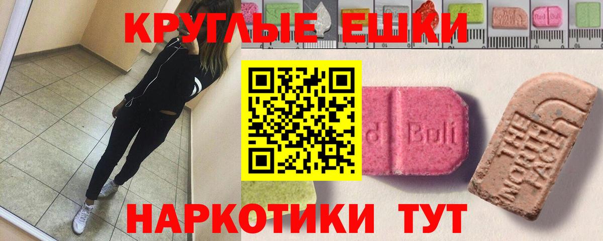 Ecstasy  Вход с VPN  ЭКСТАЗИ VHQ  Ефремов  ЭКСТАЗИ 300 mg 