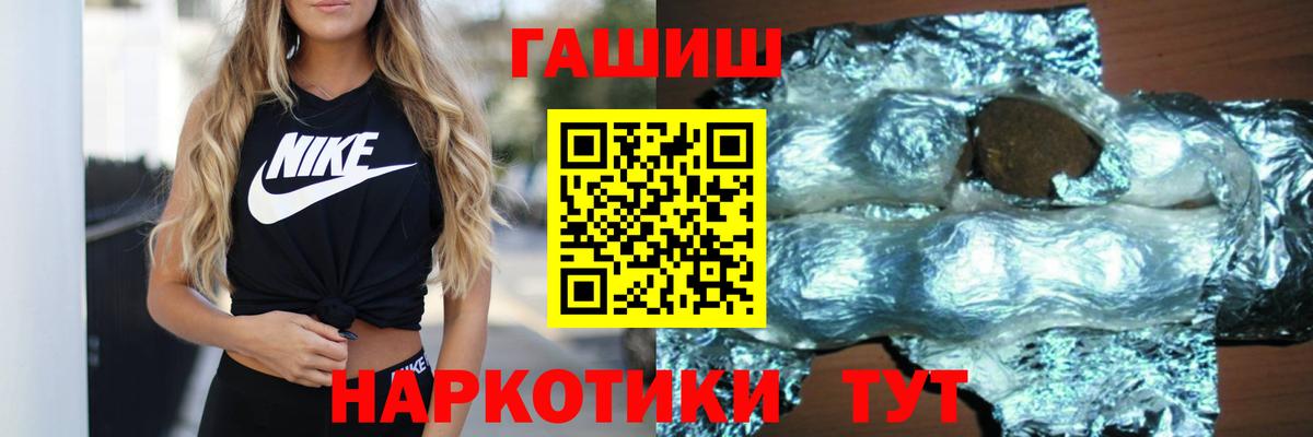 ГАШ  Вход с VPN  Ефремов  ГАШ ice o lator 