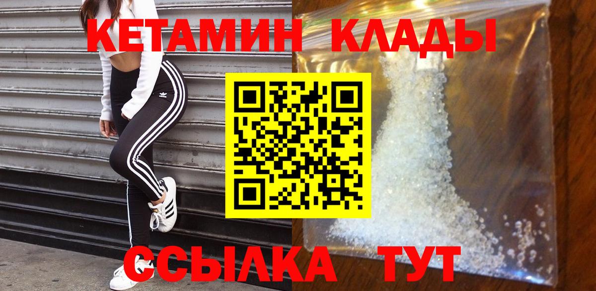 КЕТАМИН ketamine Ефремов