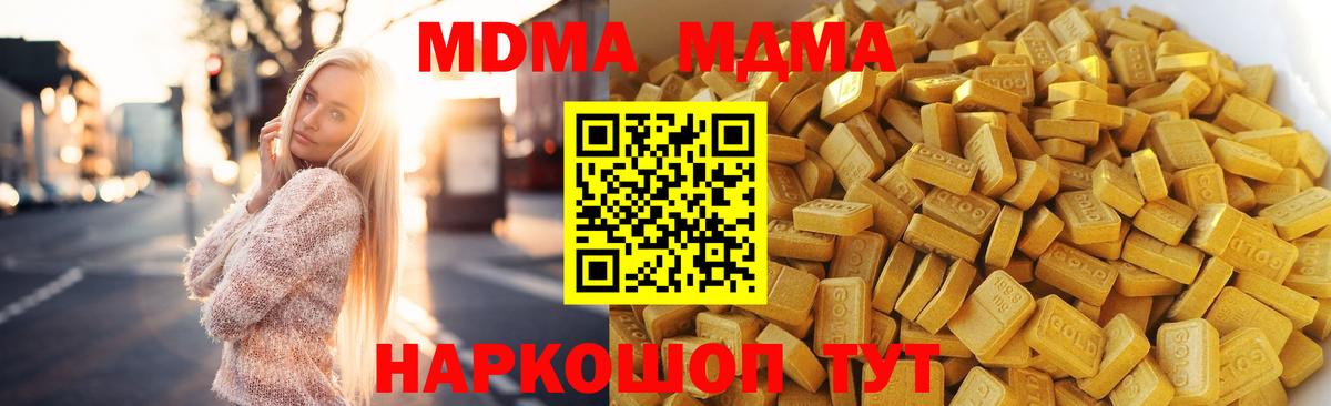 MDMA молли  МДМА молли  Вход с VPN  Ефремов 