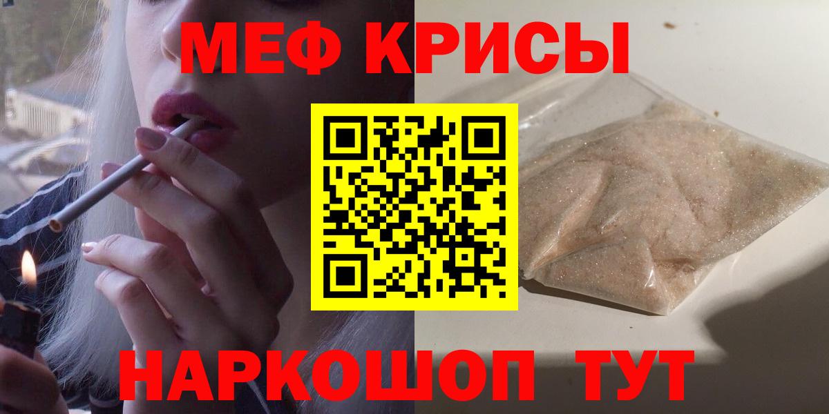 Меф VHQ  МЯУ-МЯУ  продажа наркотиков  Мефедрон  Меф кристаллы  Вход с VPN  Ефремов 