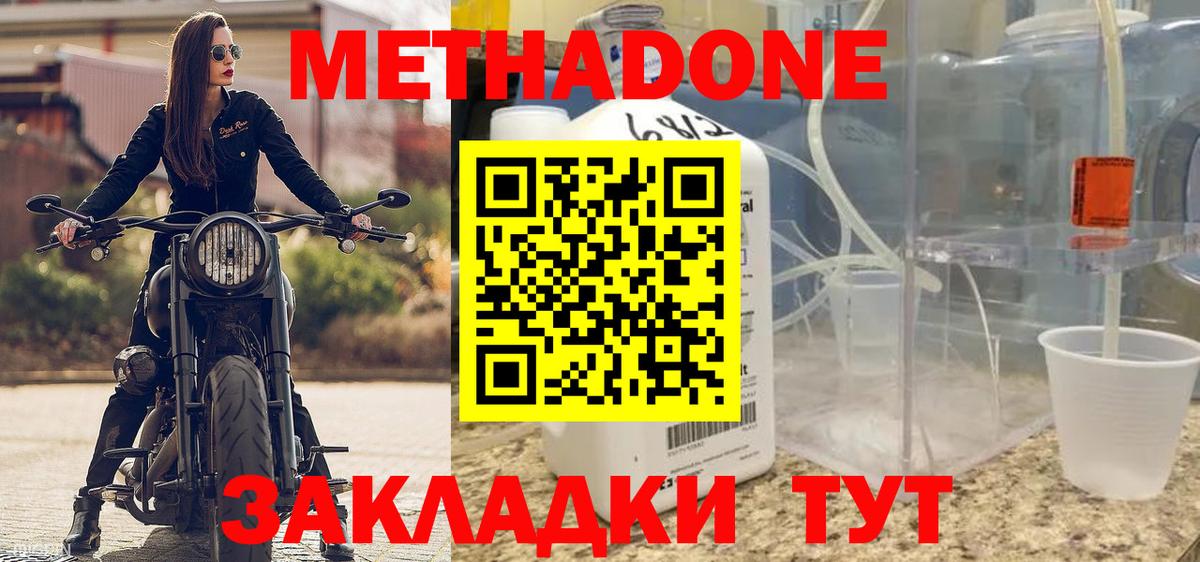 МЕТАДОН белоснежный  Вход с VPN  МЕТАДОН кристалл  Ефремов 