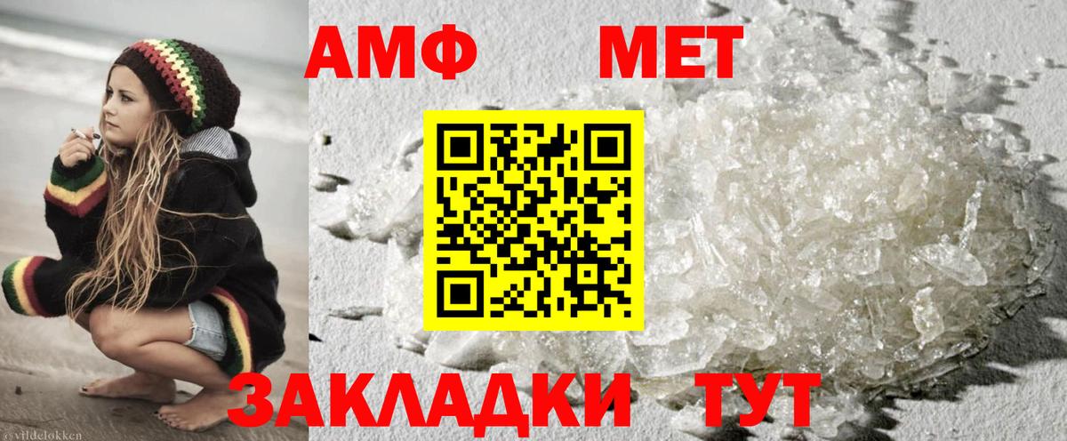МЕТАМФЕТАМИН кристалл Ефремов