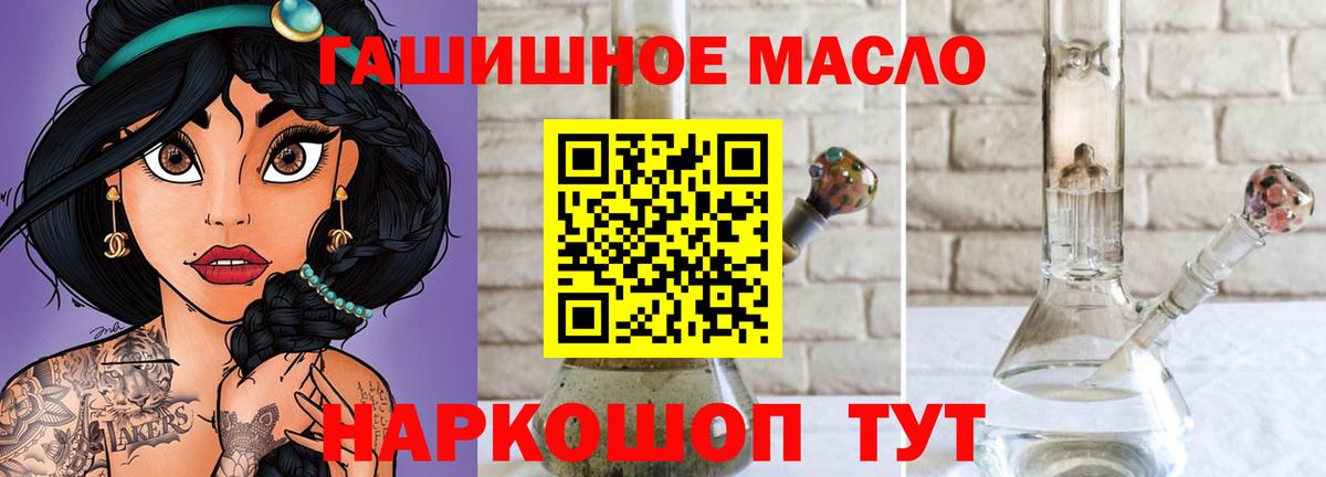 ТГК вейп с тгк Ефремов