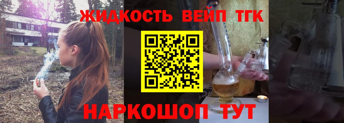 Ефремов  Дистиллят ТГК Wax  Вход с VPN 