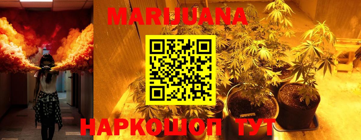 Каннабис White Widow  МАРИХУАНА планчик  Марихуана планчик  Вход с VPN  МАРИХУАНА THC 21%  Ефремов 